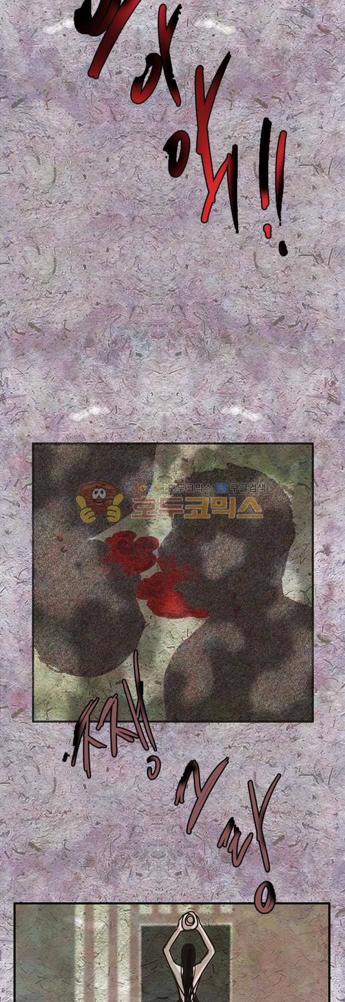 HU·NIMAL(휴니멀) 66화 - 그녀 그리고 그녀 (2) 3