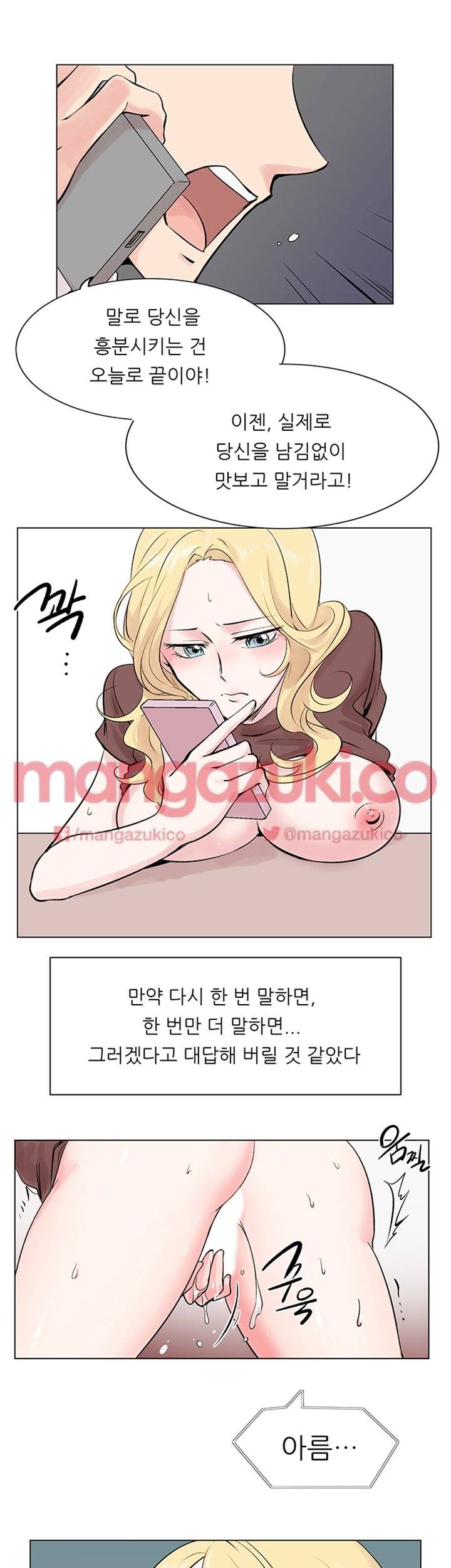 이유있는 의심 8화 3
