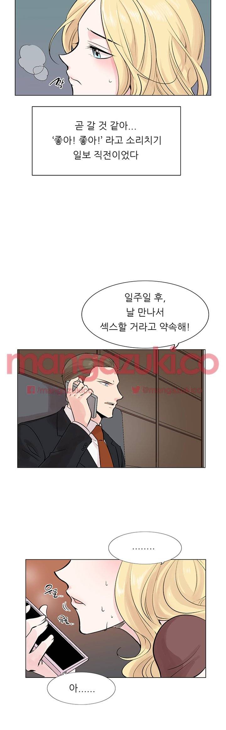 이유있는 의심 8화 4