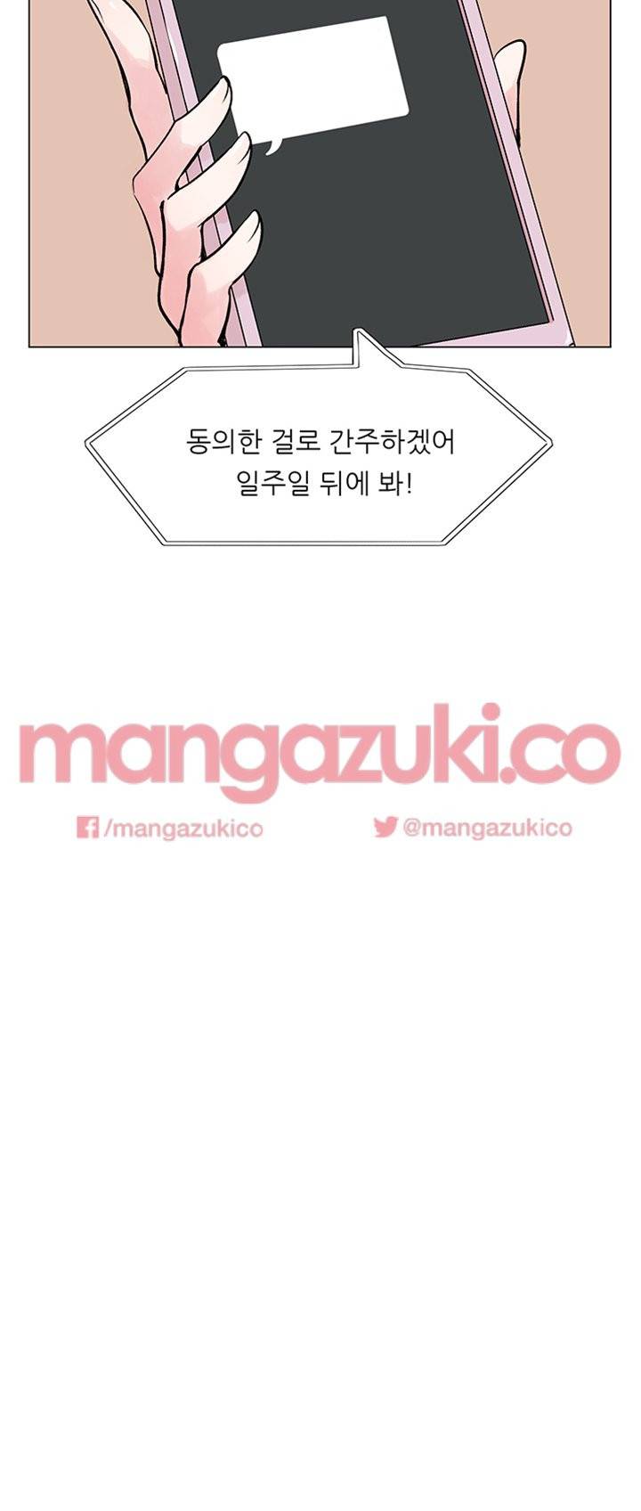 이유있는 의심 8화 8