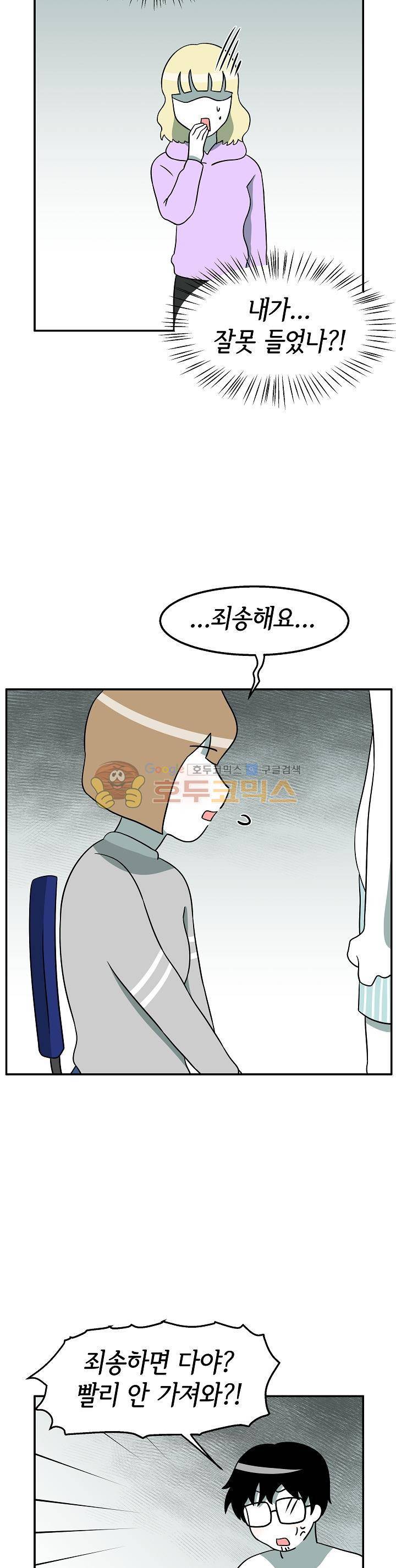 어차피 인간은 다 변태야 126화 - 커플 동반 SM모임 체험기 (4) 2
