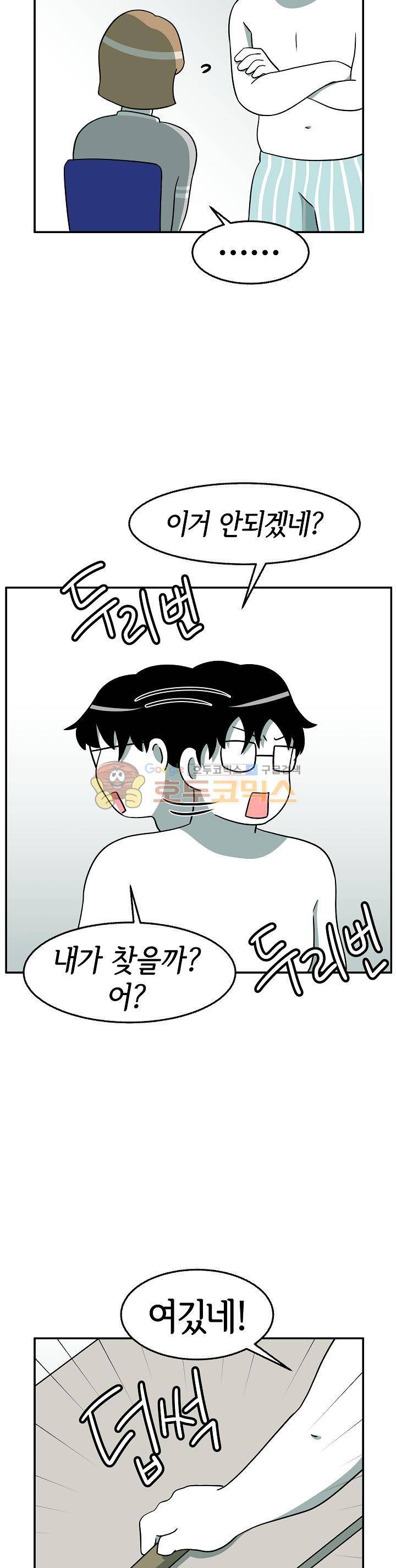 어차피 인간은 다 변태야 126화 - 커플 동반 SM모임 체험기 (4) 3