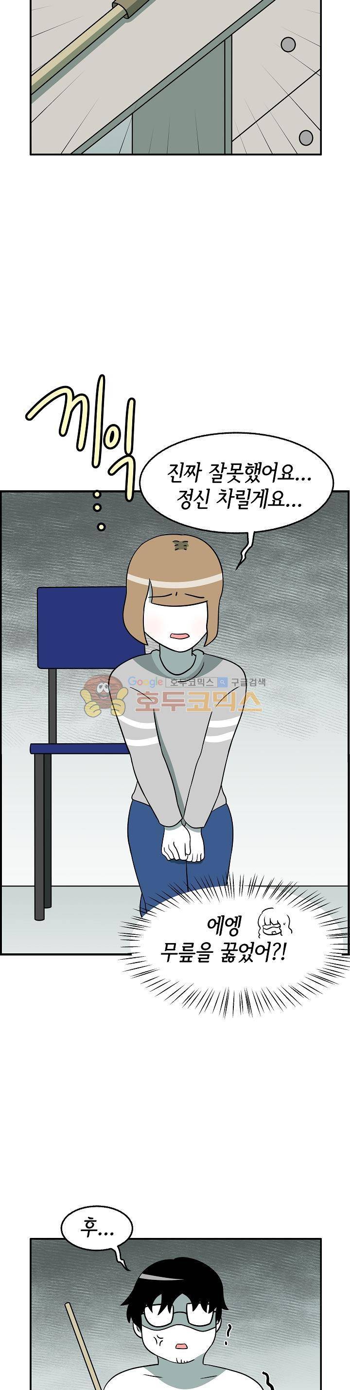 어차피 인간은 다 변태야 126화 - 커플 동반 SM모임 체험기 (4) 4