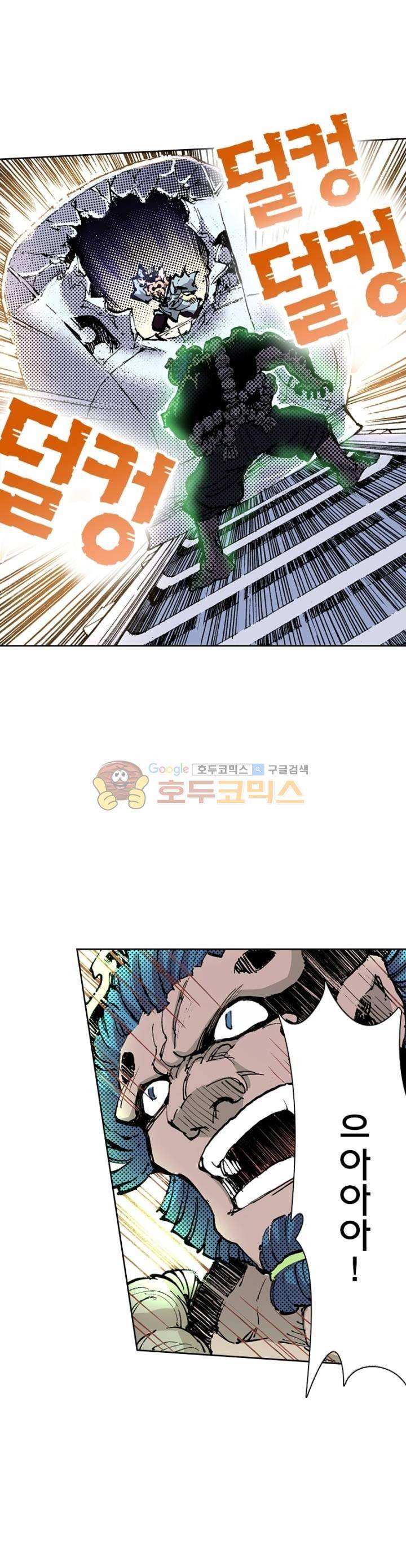 현호전기 53화 5