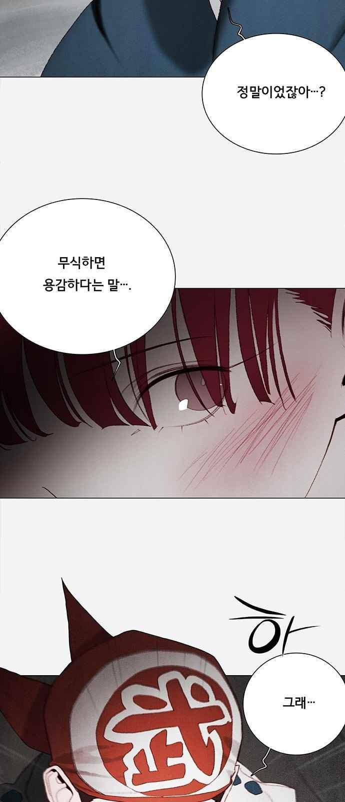 동토의 여명 77화 4