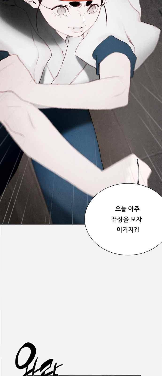 동토의 여명 77화 5