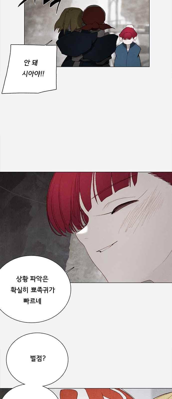 동토의 여명 77화 6