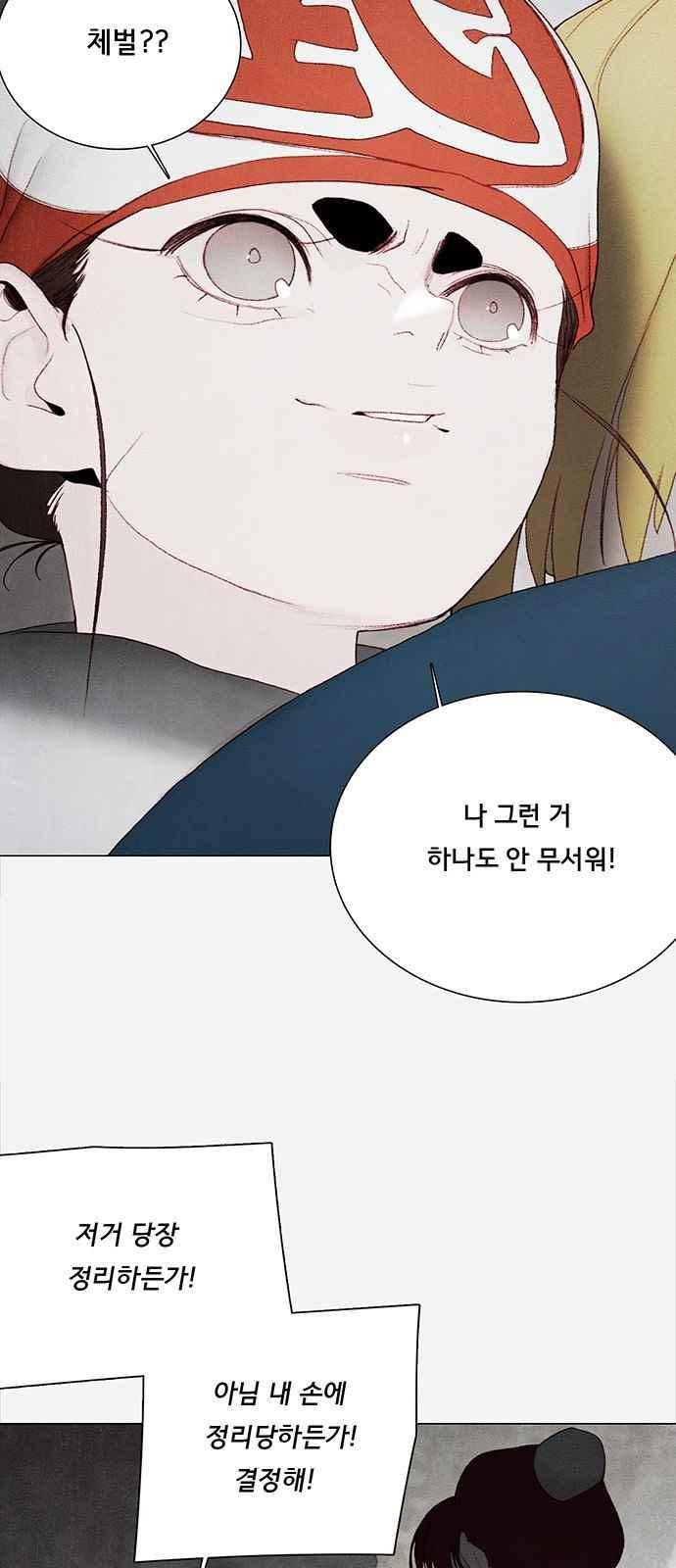 동토의 여명 77화 7