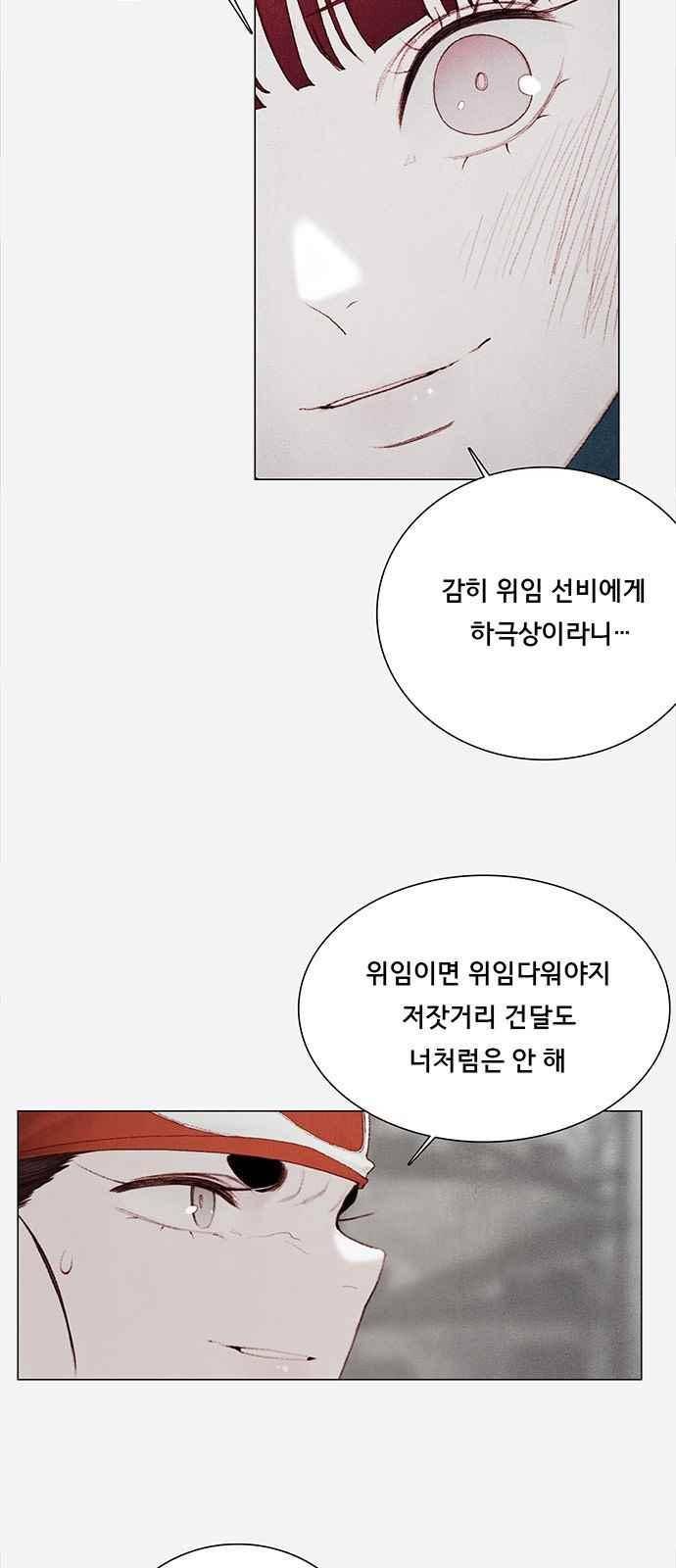 동토의 여명 77화 9