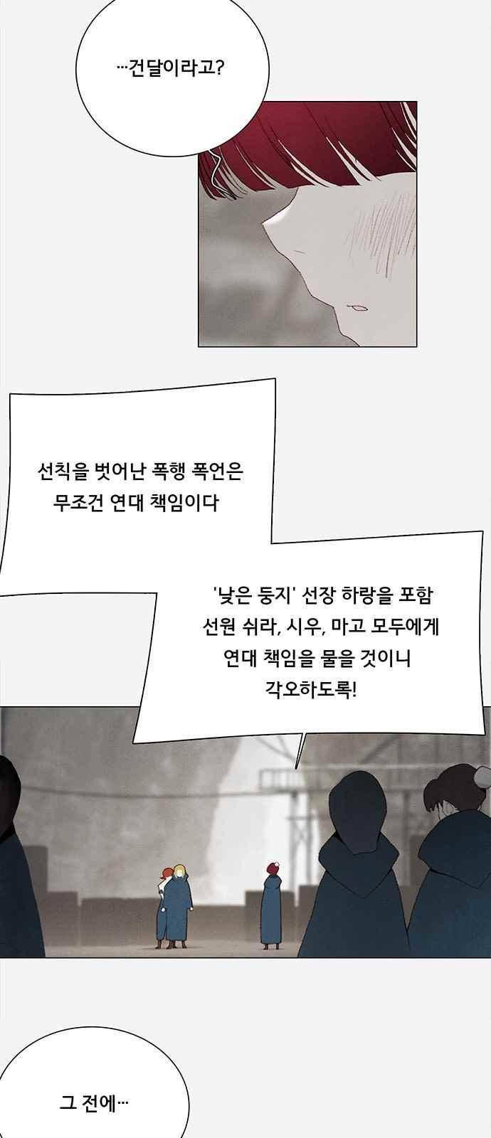 동토의 여명 77화 10