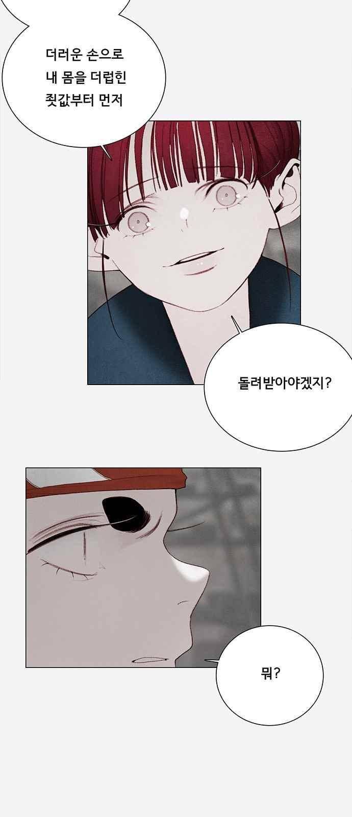동토의 여명 77화 11
