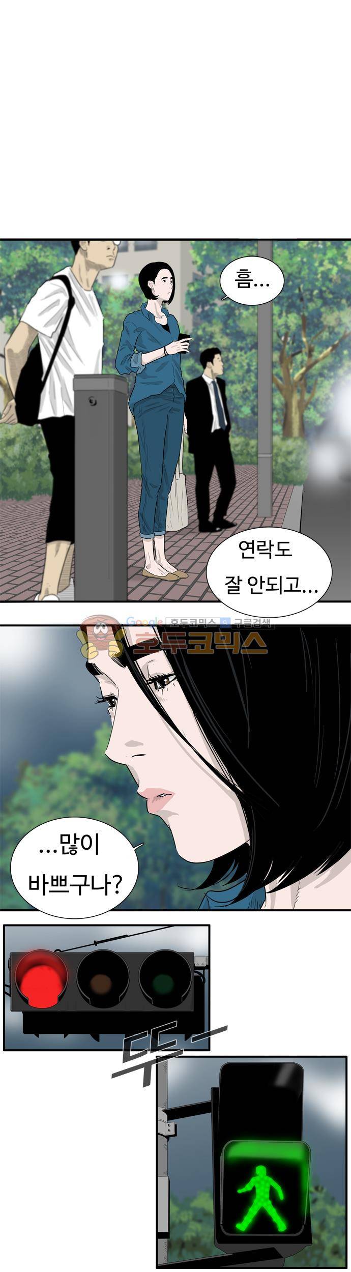 훕스(Hoops) 시즌2 56화 1