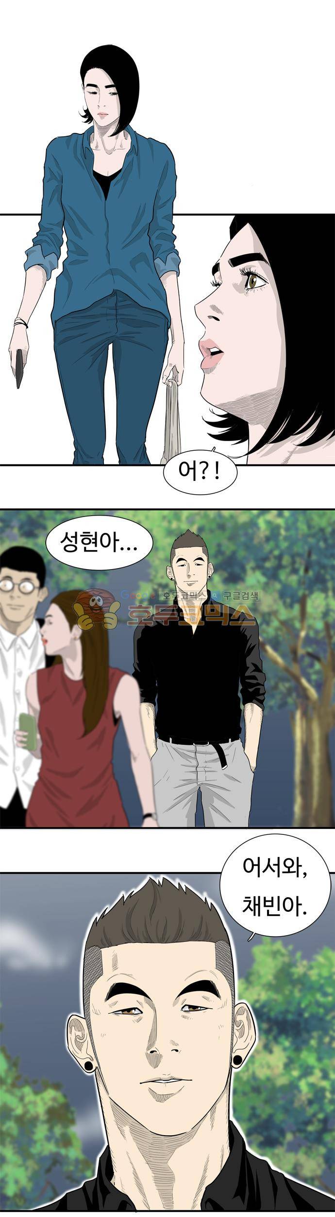 훕스(Hoops) 시즌2 56화 2