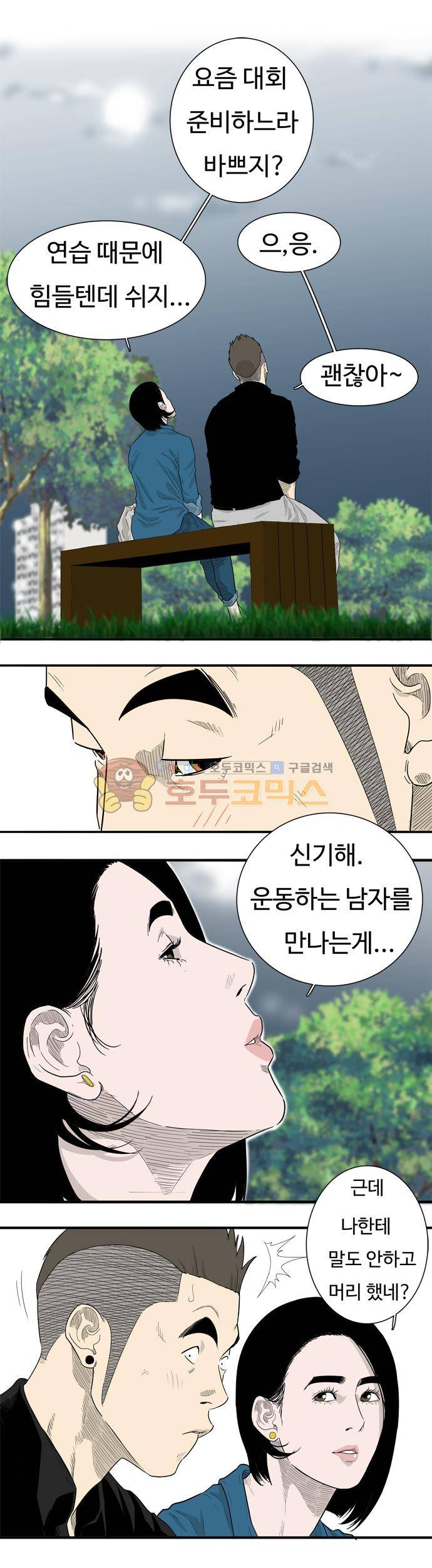 훕스(Hoops) 시즌2 56화 3