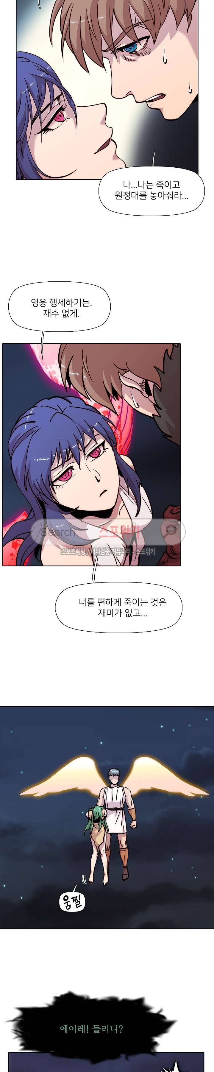 마르스 전기 38화 3