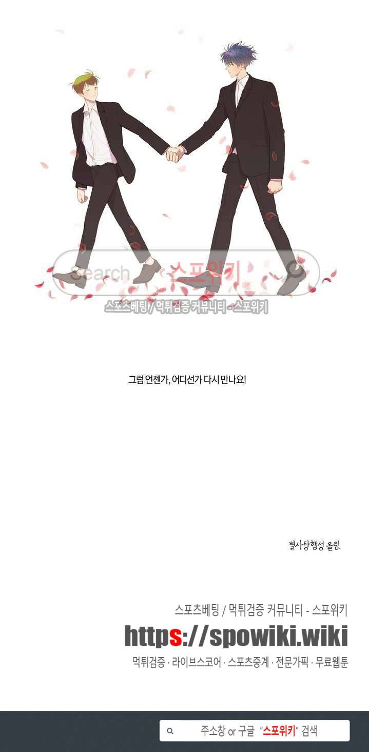 우주, 소년 후기 8