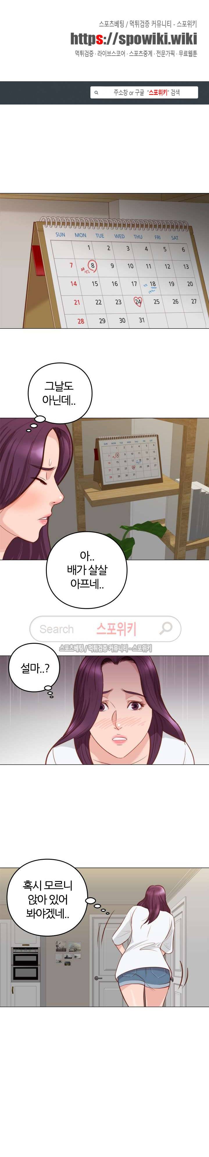 죽지 않아 7화 1