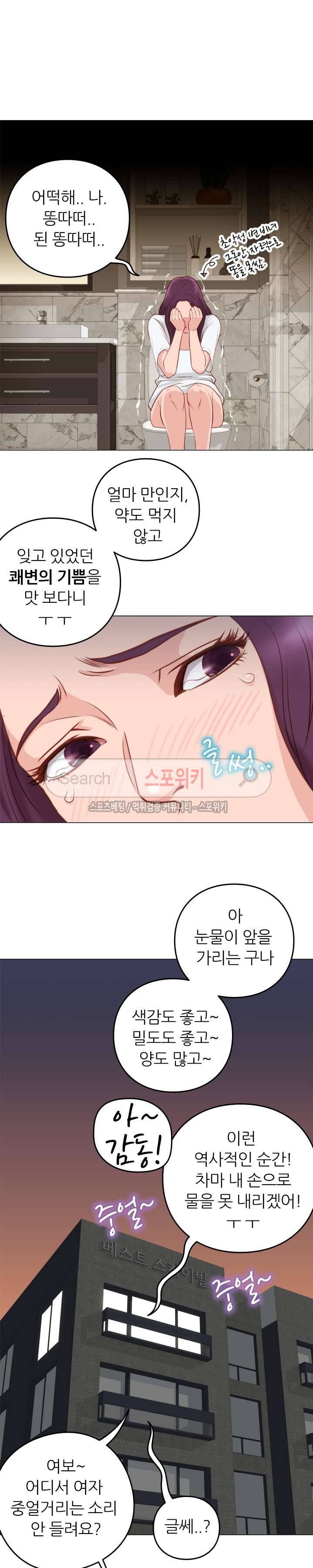 죽지 않아 7화 3