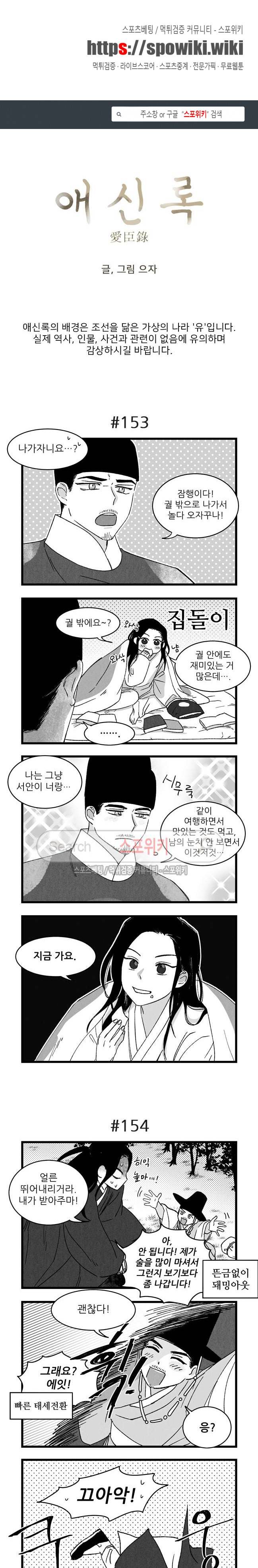 애신록 42화 1