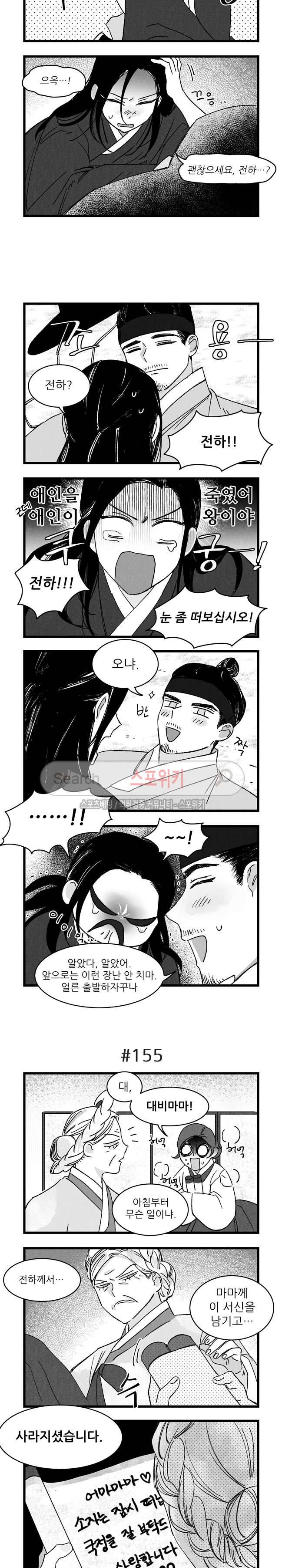 애신록 42화 2