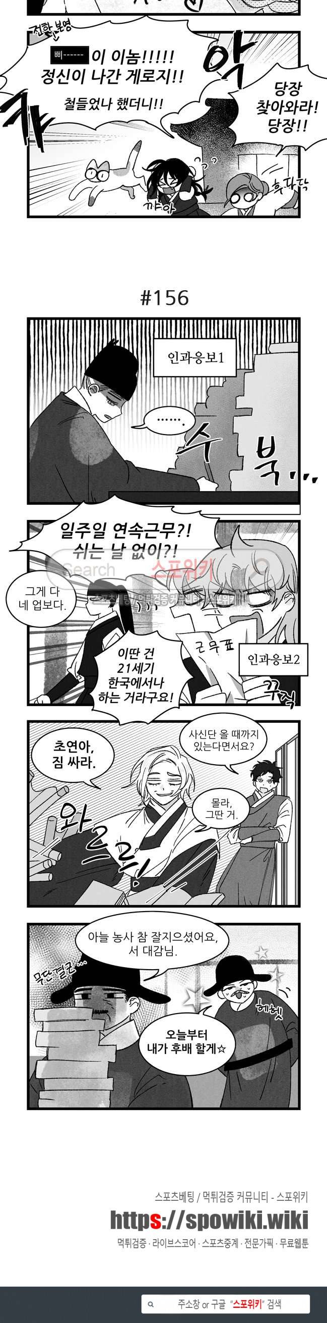 애신록 42화 3