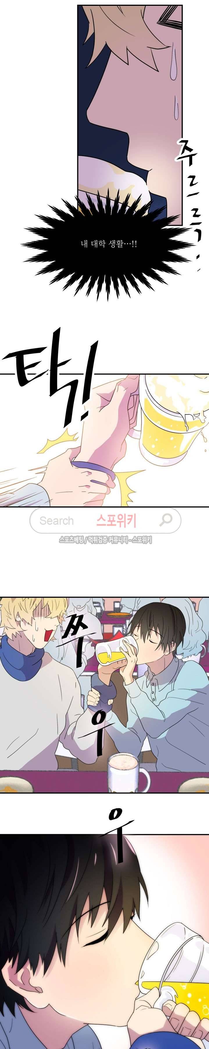 음주가멍 1화 6