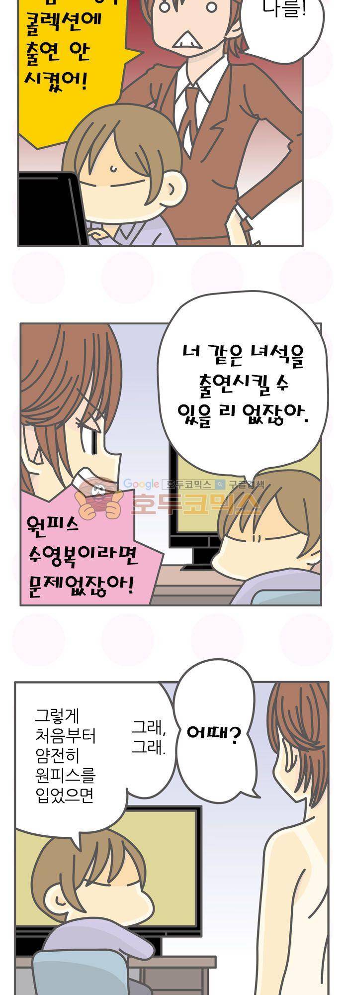 위기일발! 151화 - 롱 아일랜드 아이스티 20