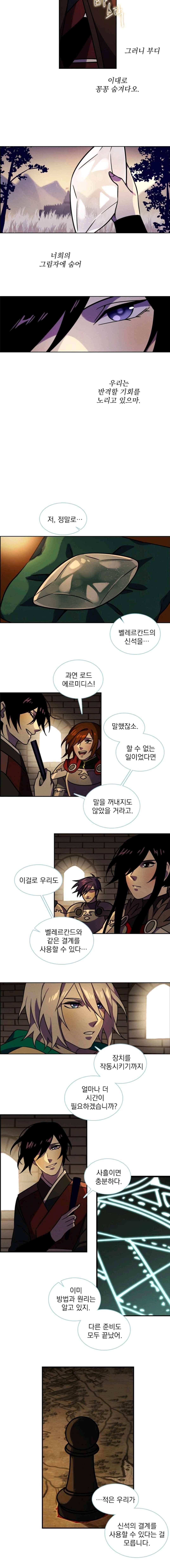 스타폴 별을 위한 노래 138화 6