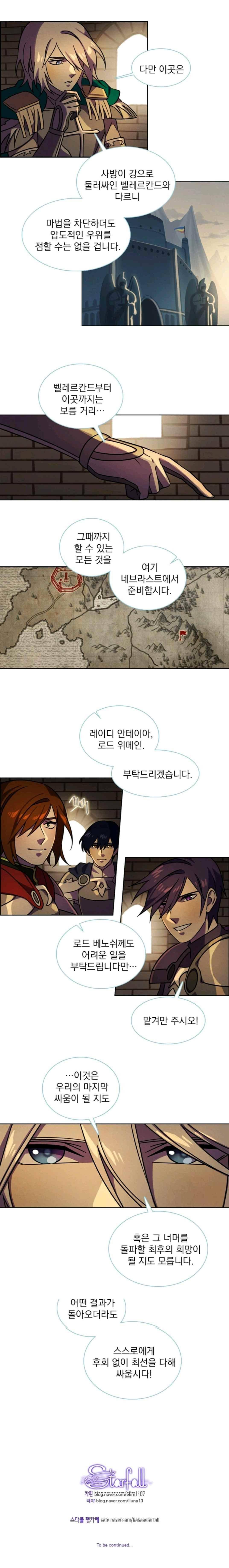 스타폴 별을 위한 노래 138화 7