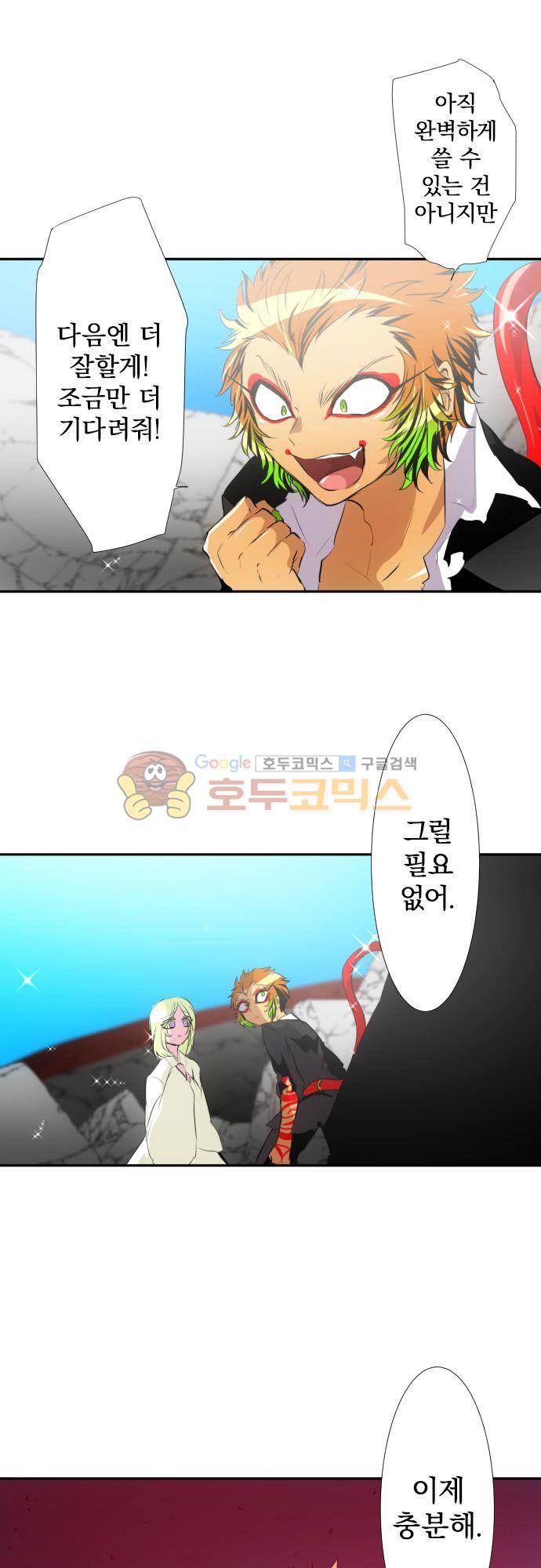 난바카 143화 - 모두 모여서 돌아가자! 2