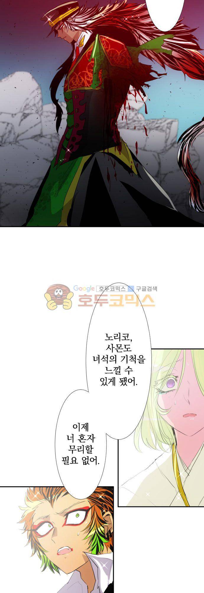 난바카 143화 - 모두 모여서 돌아가자! 3