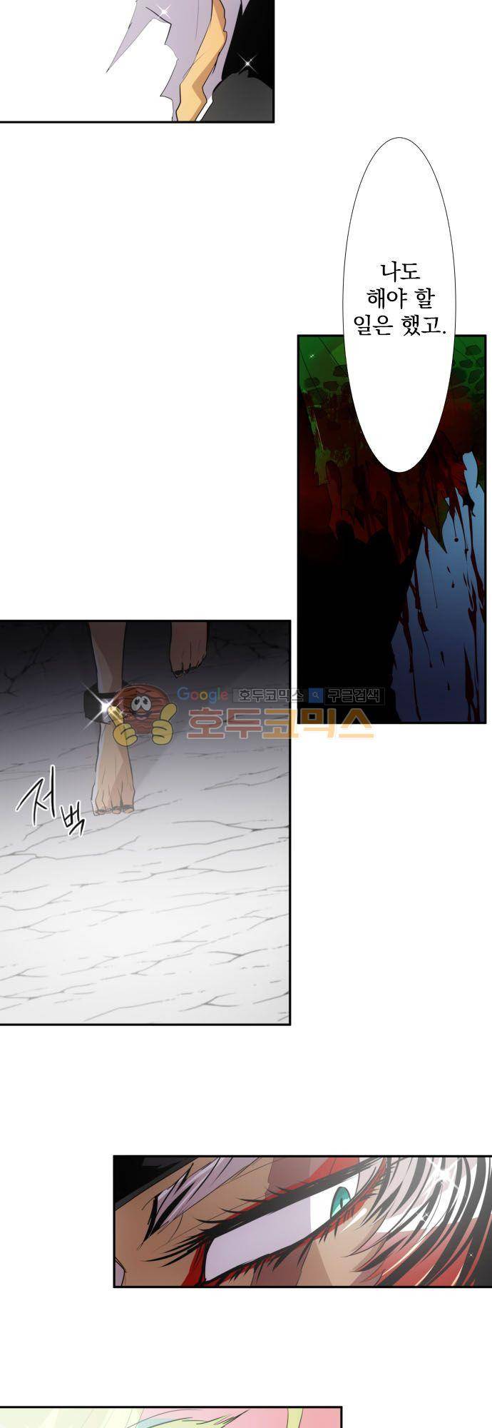 난바카 143화 - 모두 모여서 돌아가자! 4