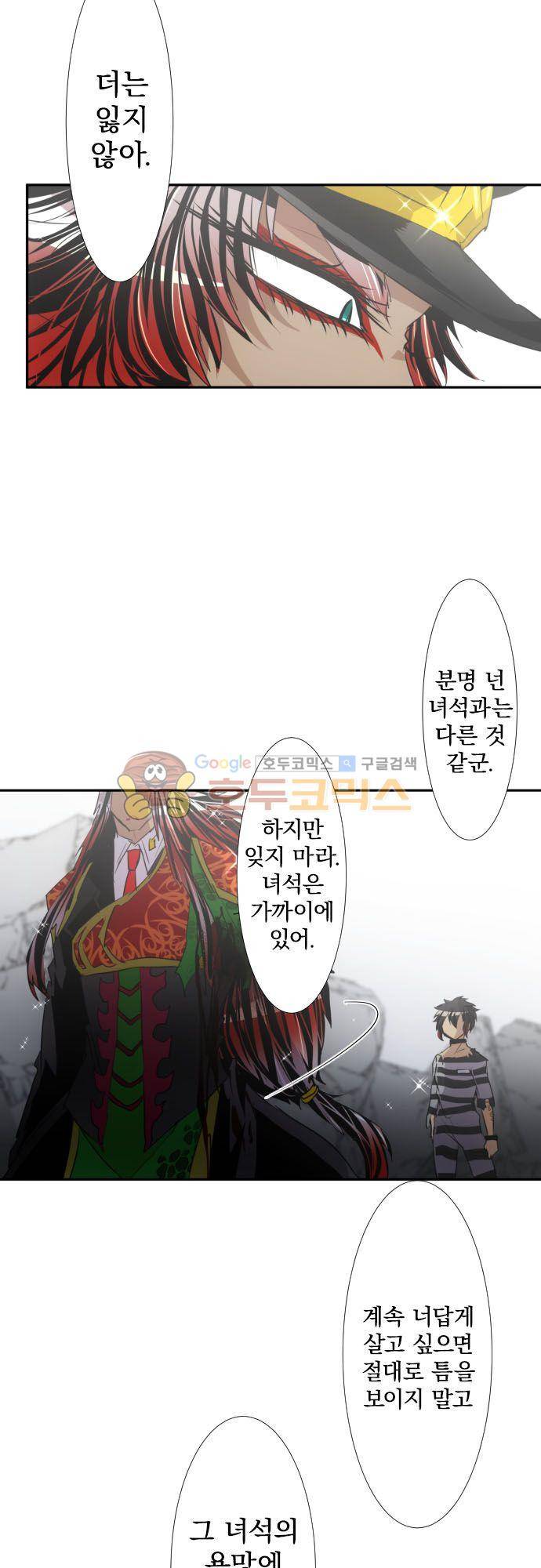 난바카 143화 - 모두 모여서 돌아가자! 9