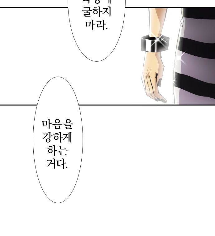 난바카 143화 - 모두 모여서 돌아가자! 10