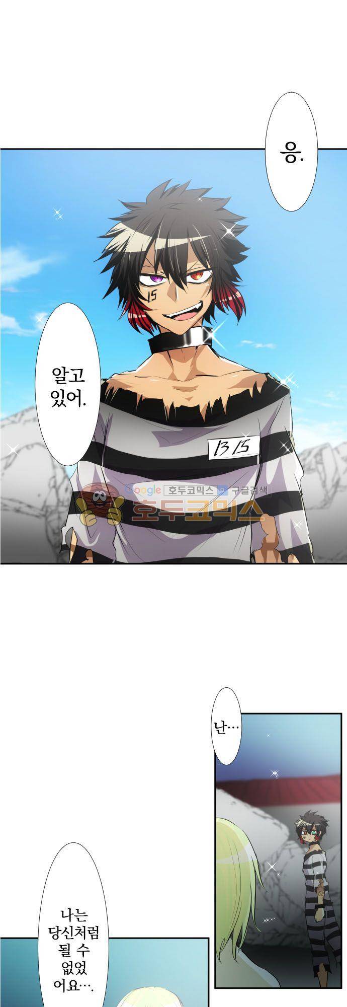 난바카 143화 - 모두 모여서 돌아가자! 11