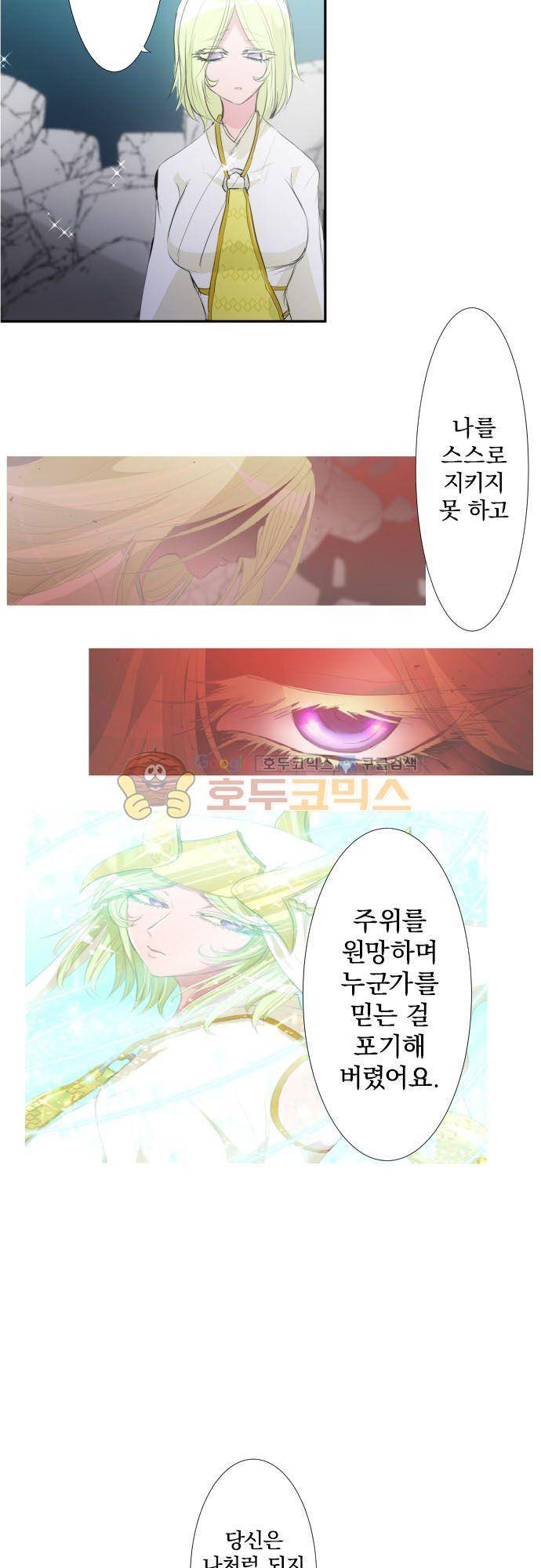 난바카 143화 - 모두 모여서 돌아가자! 12