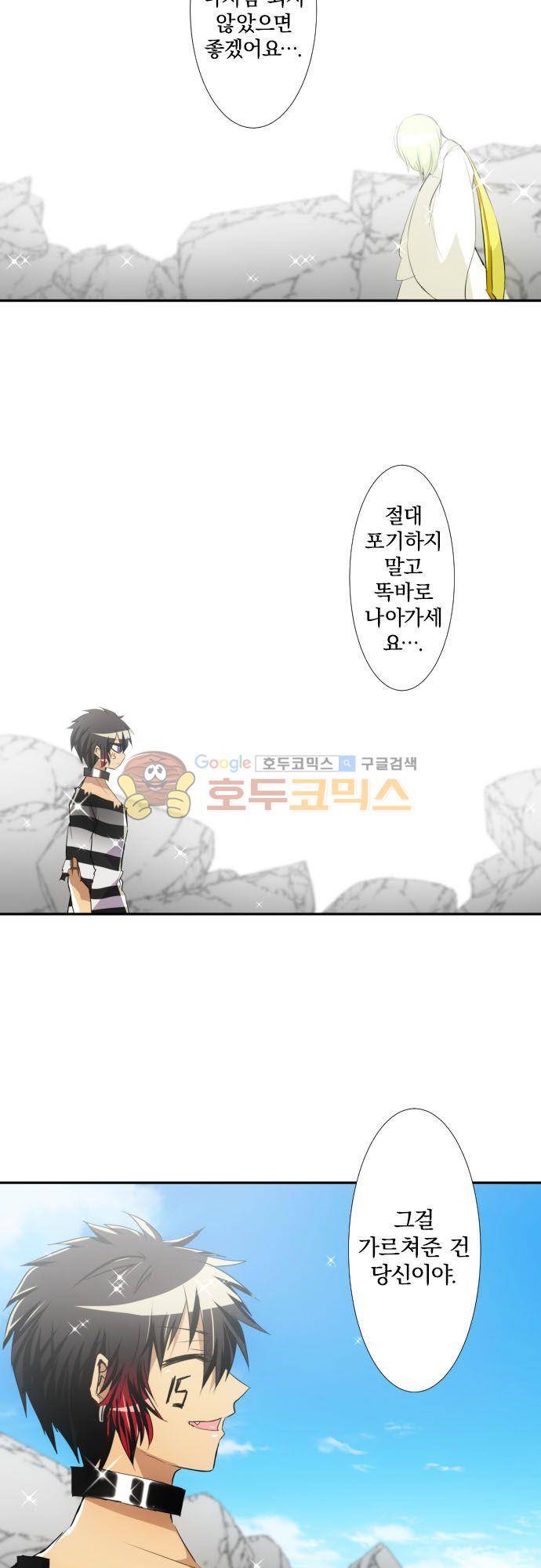 난바카 143화 - 모두 모여서 돌아가자! 13