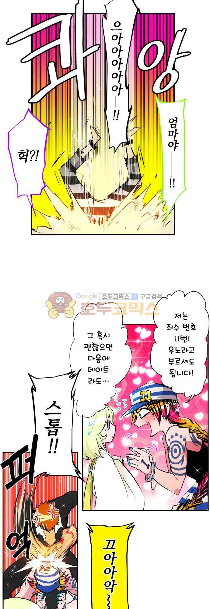 난바카 143화 - 모두 모여서 돌아가자! 19