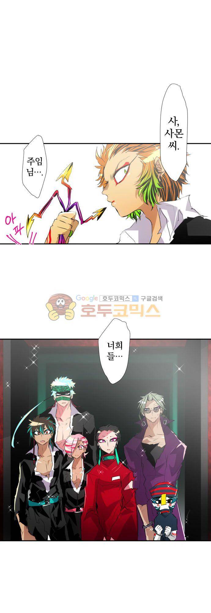 난바카 143화 - 모두 모여서 돌아가자! 25