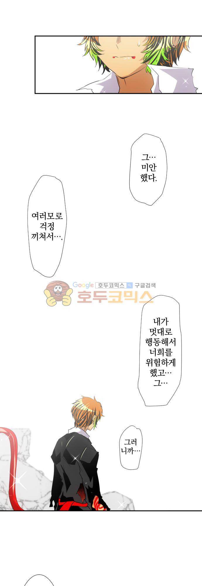 난바카 143화 - 모두 모여서 돌아가자! 26
