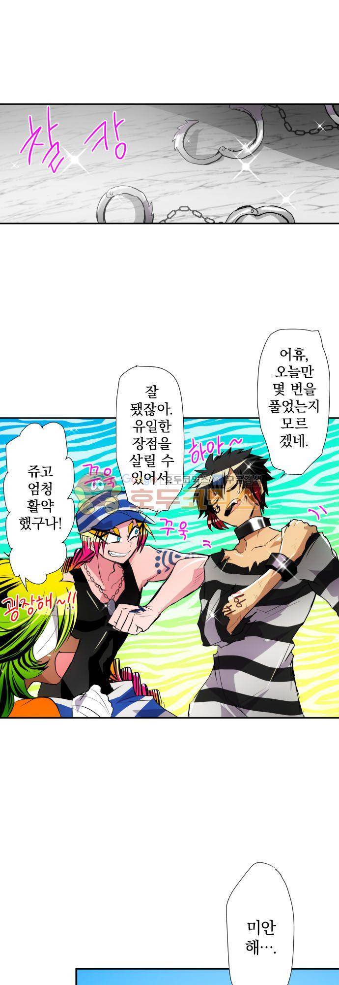 난바카 143화 - 모두 모여서 돌아가자! 30