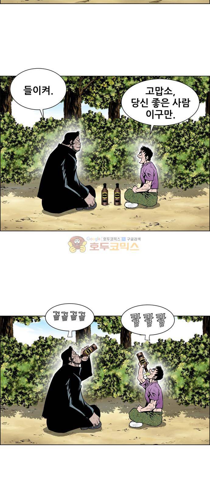 도망자 96화 2