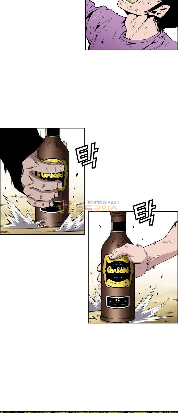 도망자 96화 6