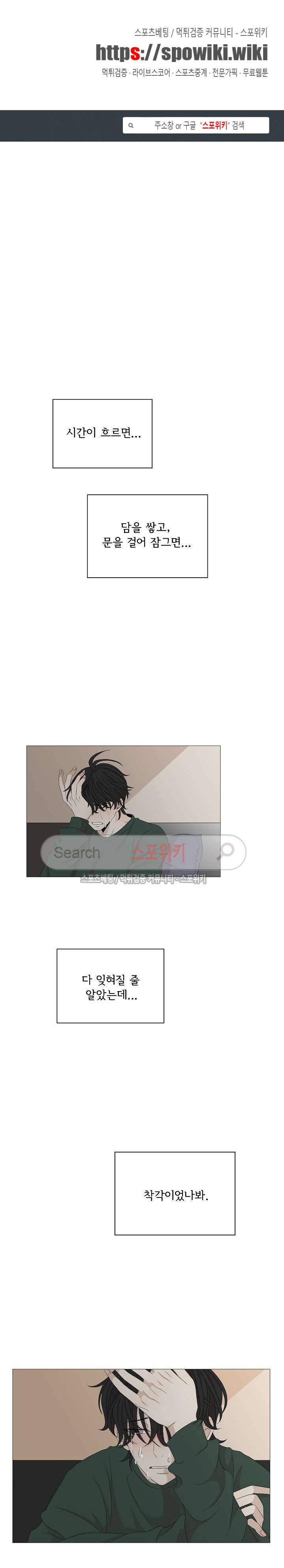 까만콩 22화 1