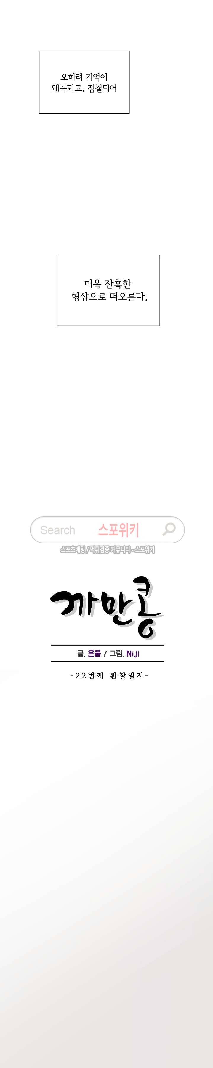 까만콩 22화 2