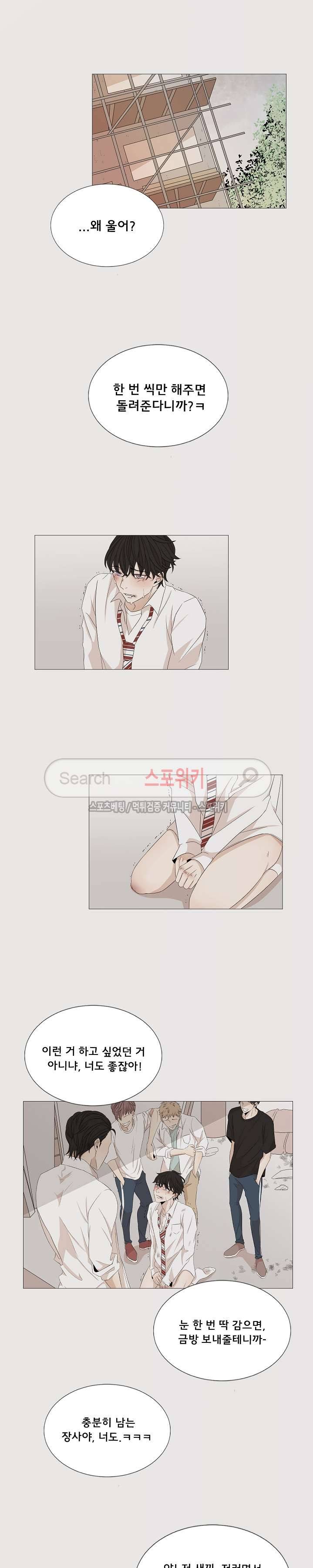 까만콩 22화 3