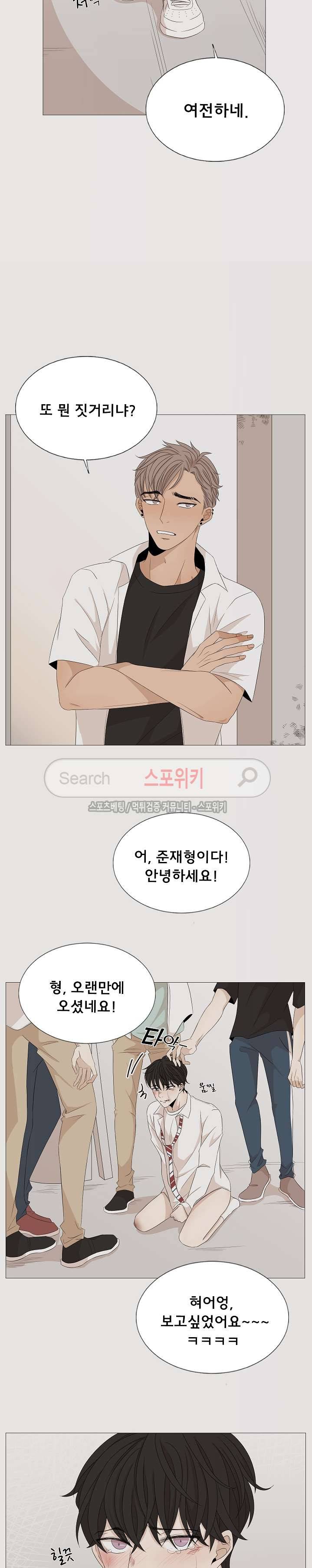 까만콩 22화 5