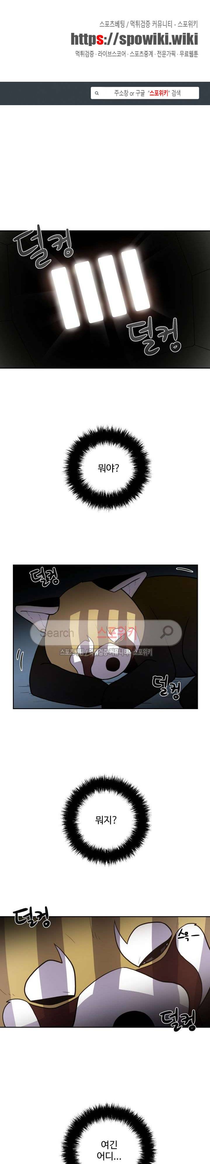 동물의 왕국 45화 1