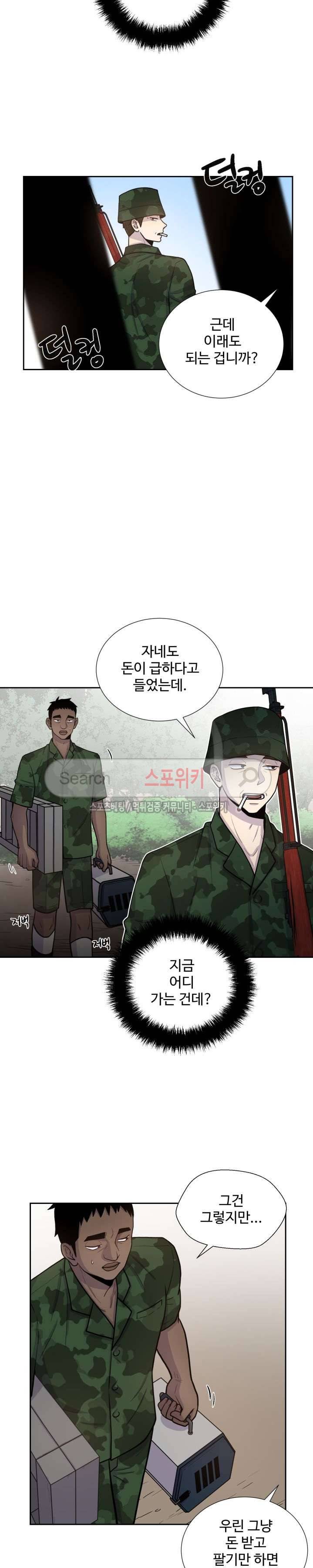 동물의 왕국 45화 2