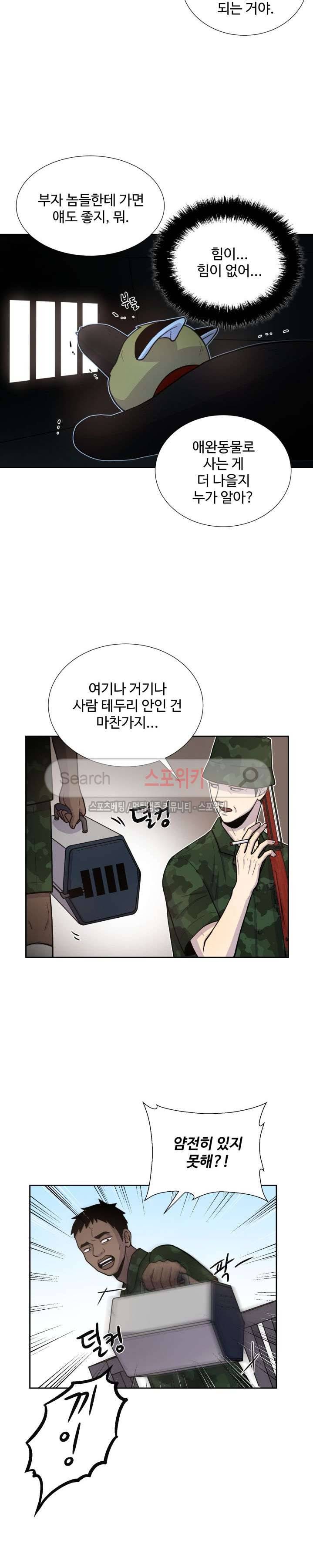 동물의 왕국 45화 3